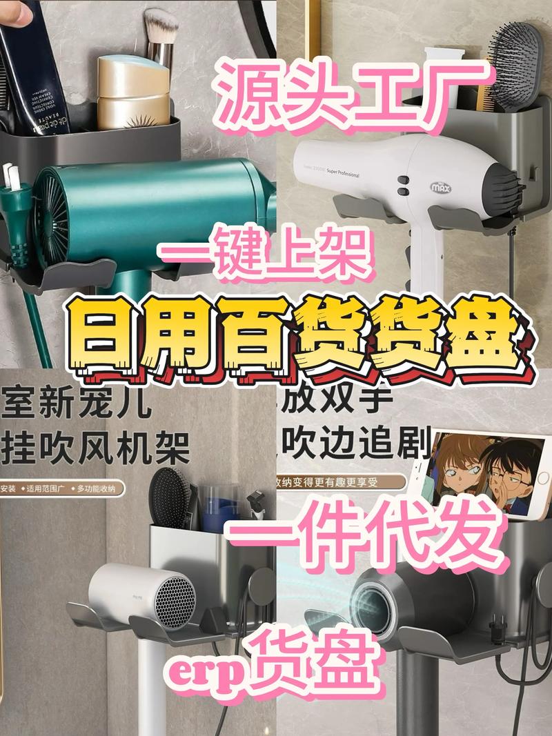 一件代发×源头工厂 日用百货供应链的轻创业革命