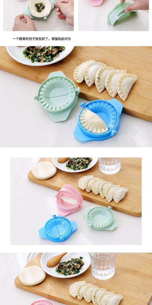 告别手残，一秒成饺 水饺模具如何成为厨房新宠？